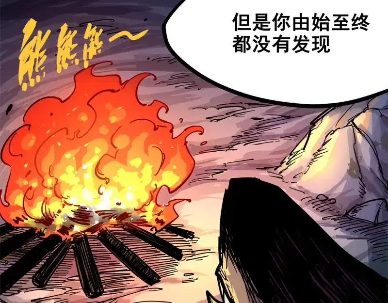 《黑白双龙》1-006 白龙！绝境反击！ 第97页