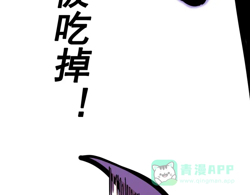 《黑白双龙》1-006 白龙！绝境反击！ 第41页