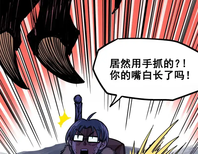 《黑白双龙》1-006 白龙！绝境反击！ 第49页
