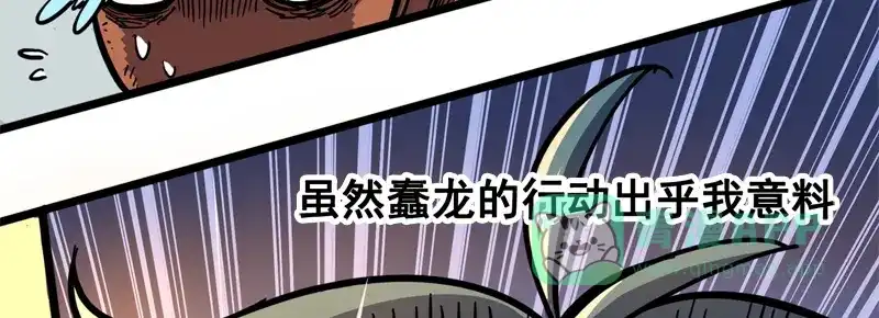 《黑白双龙》1-006 白龙！绝境反击！ 第51页