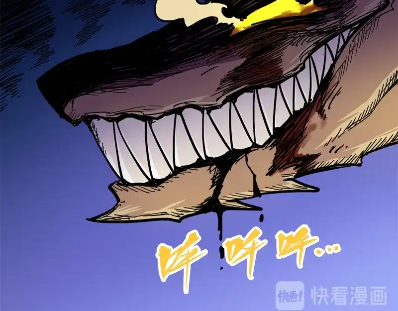 《黑白双龙》1-006 白龙！绝境反击！ 第83页