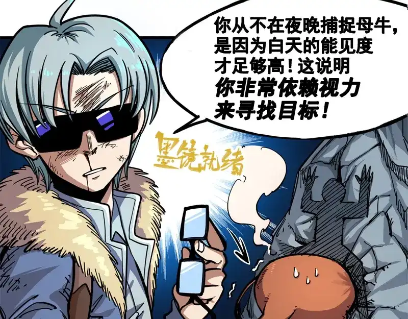 《黑白双龙》1-006 白龙！绝境反击！ 第65页