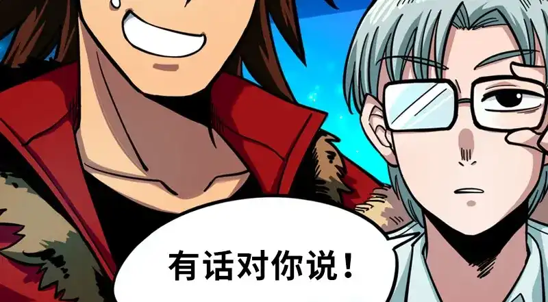 《黑白双龙》1-006 白龙！绝境反击！ 第153页