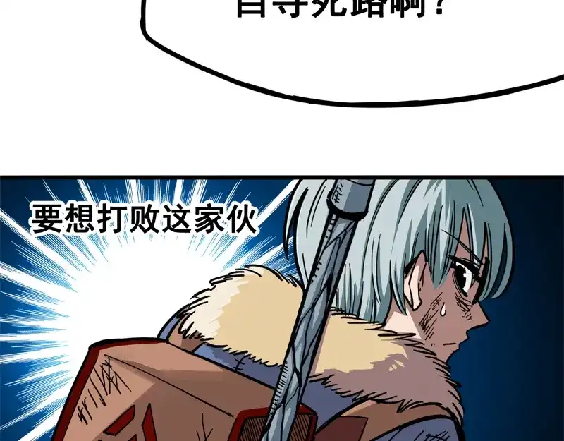 《黑白双龙》1-006 白龙！绝境反击！ 第10页