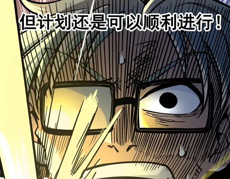 《黑白双龙》1-006 白龙！绝境反击！ 第52页
