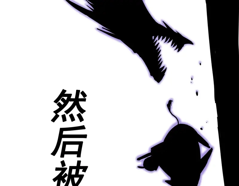 《黑白双龙》1-006 白龙！绝境反击！ 第40页