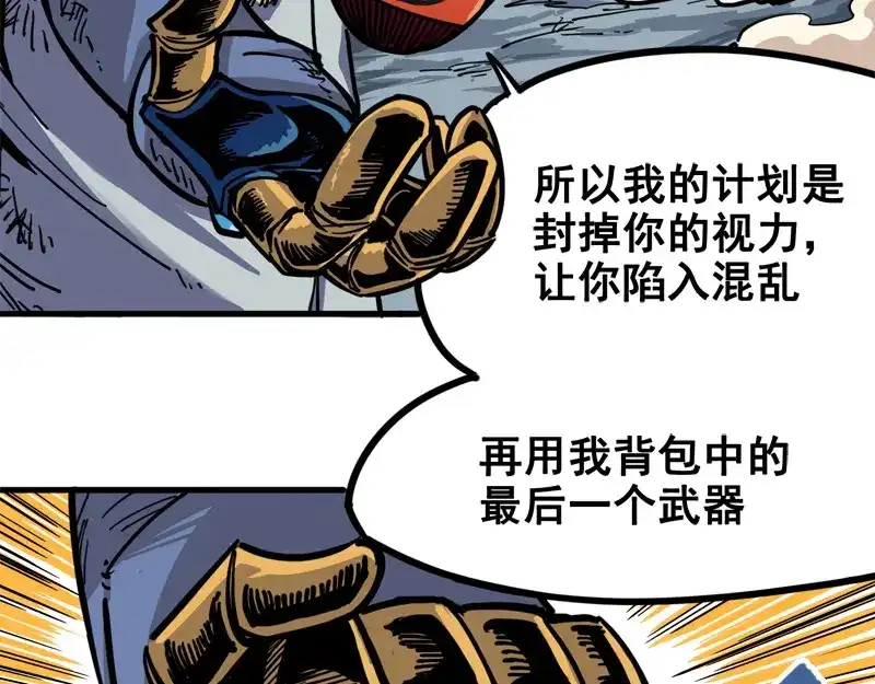 《黑白双龙》1-006 白龙！绝境反击！ 第67页