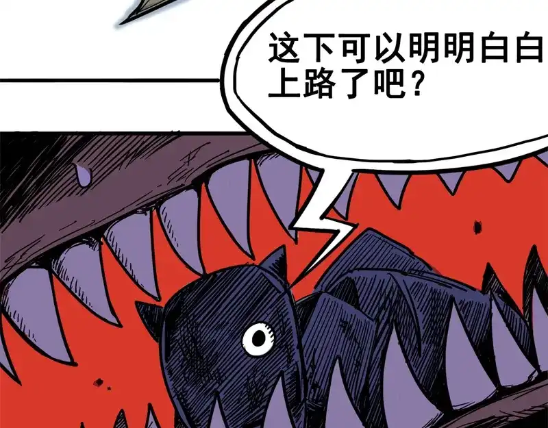 《黑白双龙》1-006 白龙！绝境反击！ 第105页
