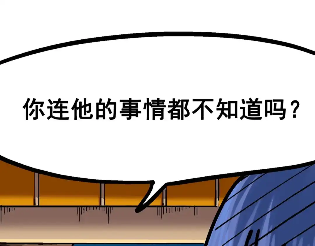 《黑白双龙》8-005 选择 第80页