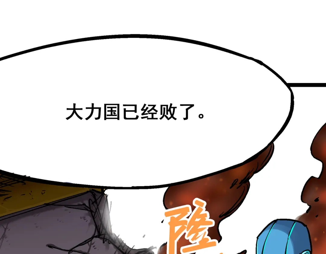 《黑白双龙》8-005 选择 第88页