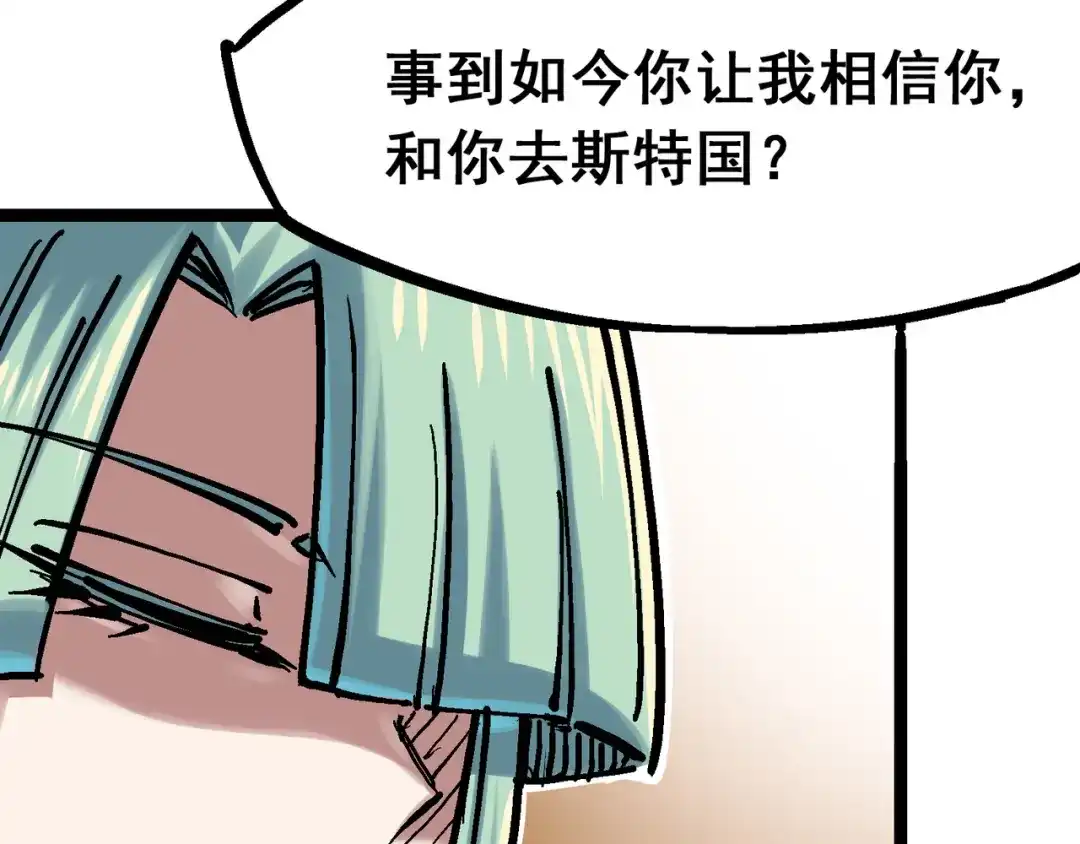 《黑白双龙》8-005 选择 第109页