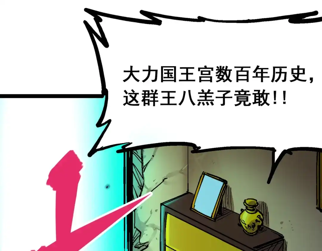 《黑白双龙》8-005 选择 第22页