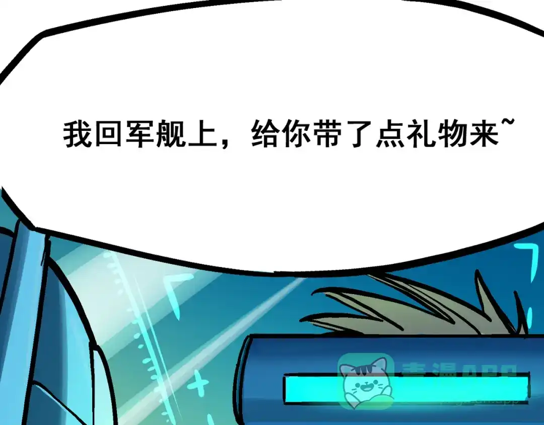 《黑白双龙》8-005 选择 第61页