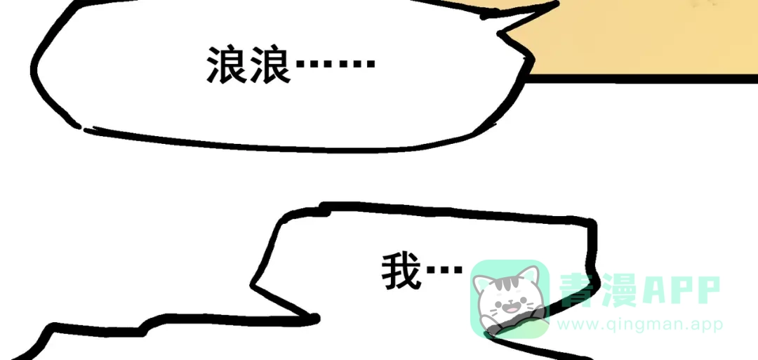 《黑白双龙》8-005 选择 第76页