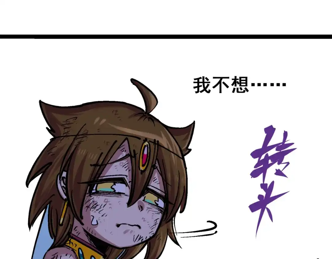 《黑白双龙》8-005 选择 第143页