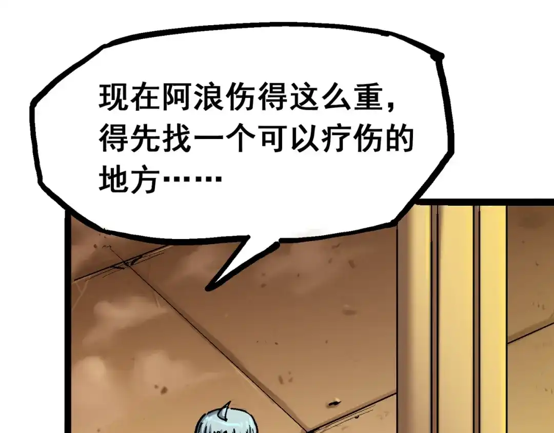 《黑白双龙》8-005 选择 第74页
