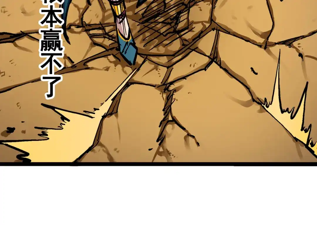《黑白双龙》8-005 选择 第142页