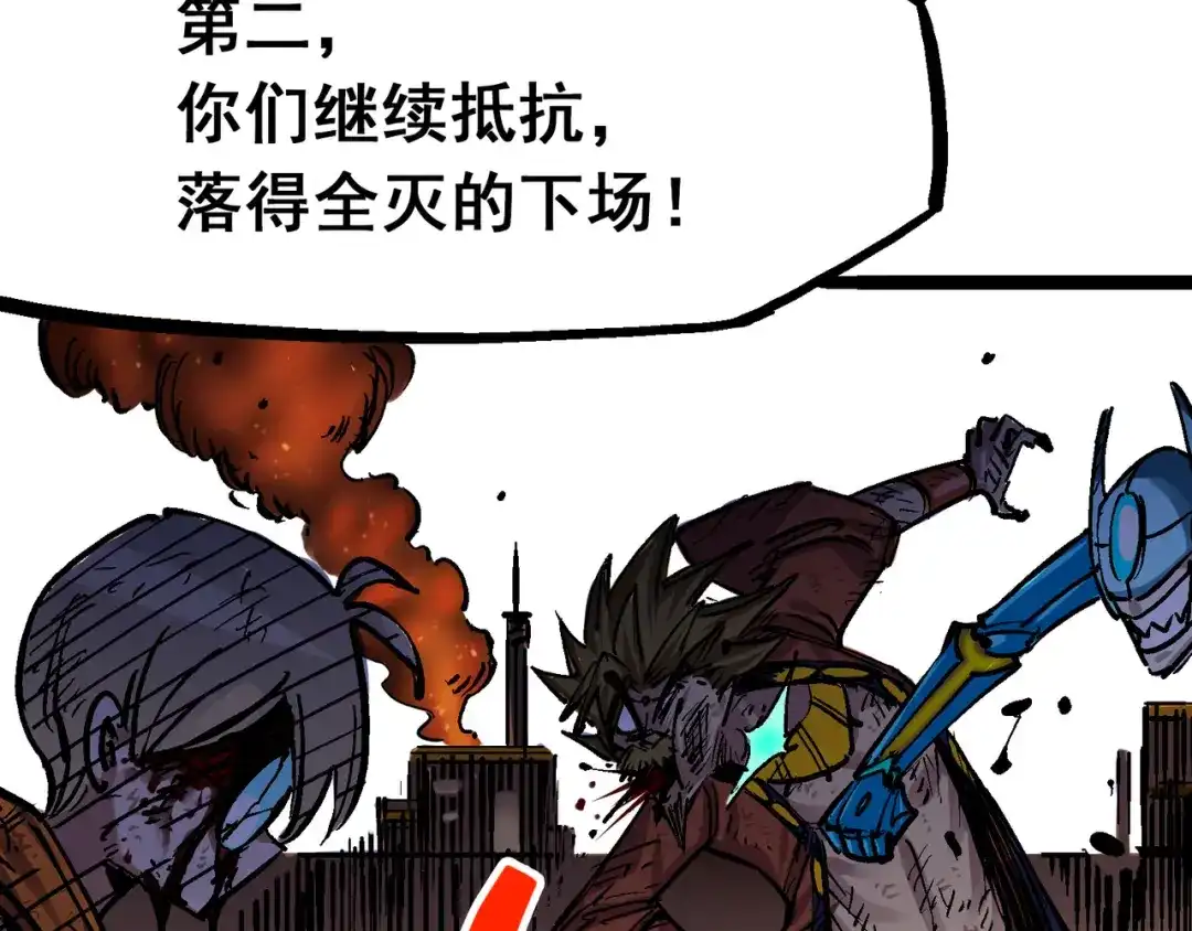 《黑白双龙》8-005 选择 第95页