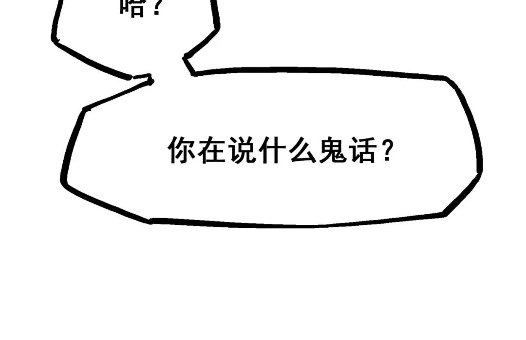 《黑白双龙》8-005 选择 第79页