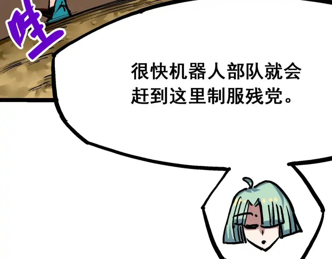 《黑白双龙》8-005 选择 第90页