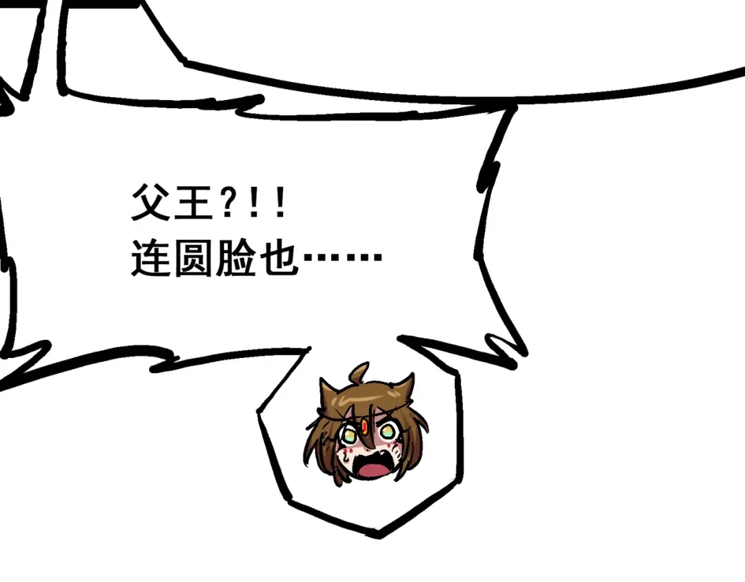 《黑白双龙》8-005 选择 第133页