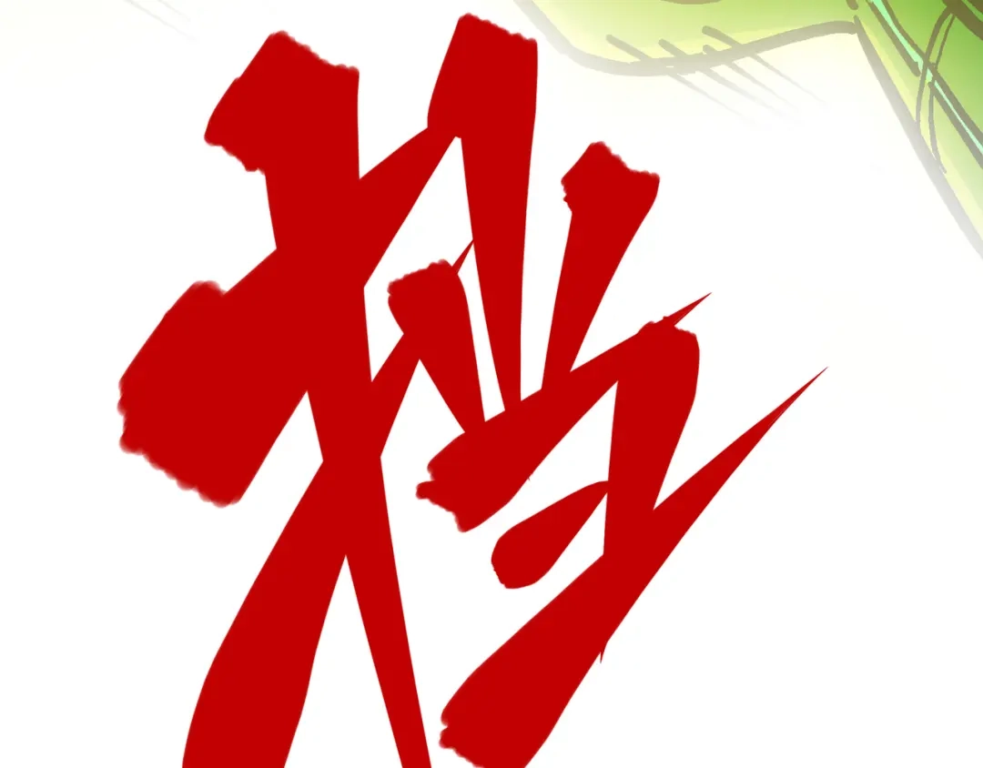 《黑白双龙》8-005 选择 第47页