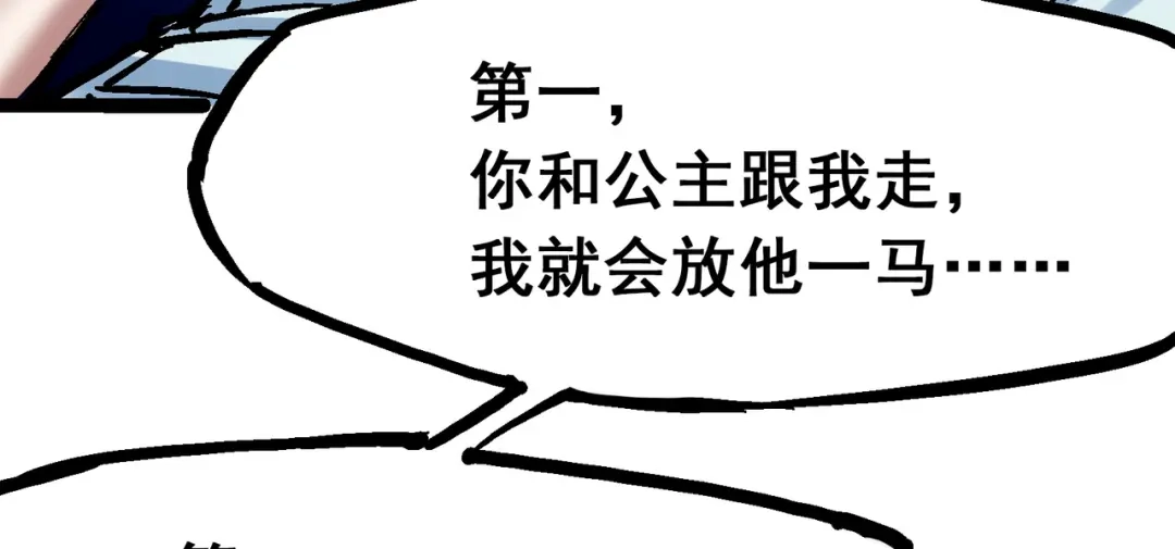 《黑白双龙》8-005 选择 第94页