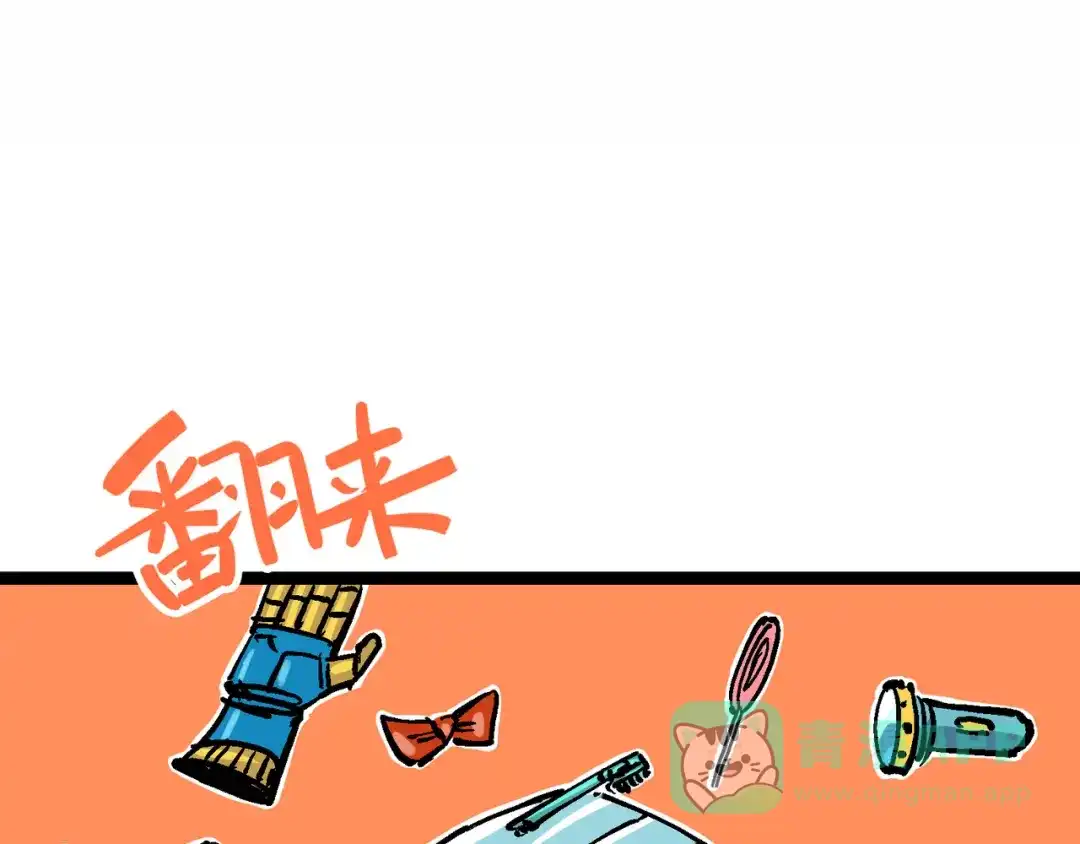 《黑白双龙》8-005 选择 第1页