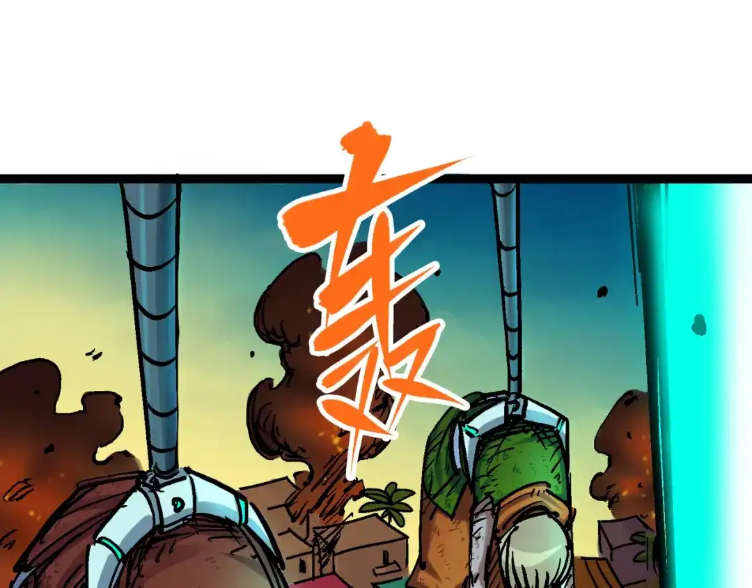 《黑白双龙》8-005 选择 第100页