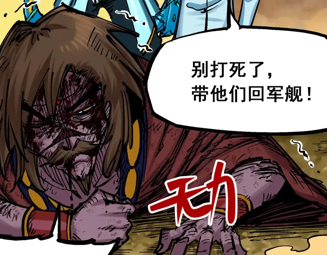 《黑白双龙》8-005 选择 第98页
