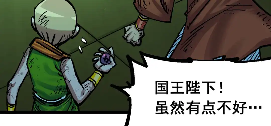 《黑白双龙》8-005 选择 第24页