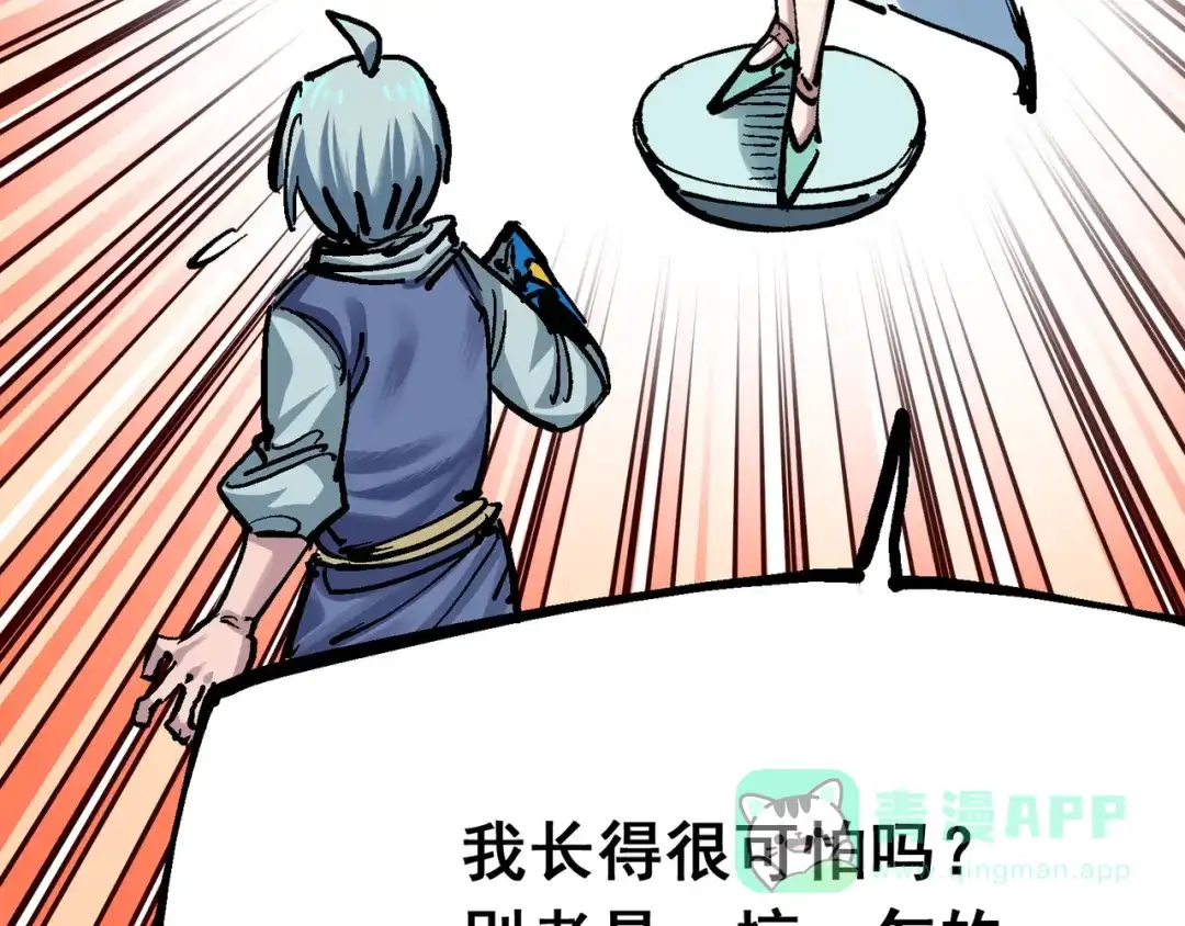 《黑白双龙》8-005 选择 第86页