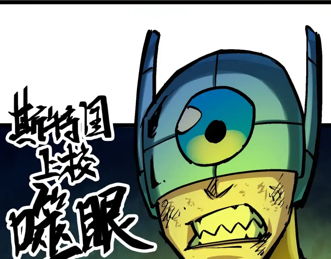 《黑白双龙》8-005 选择 第44页