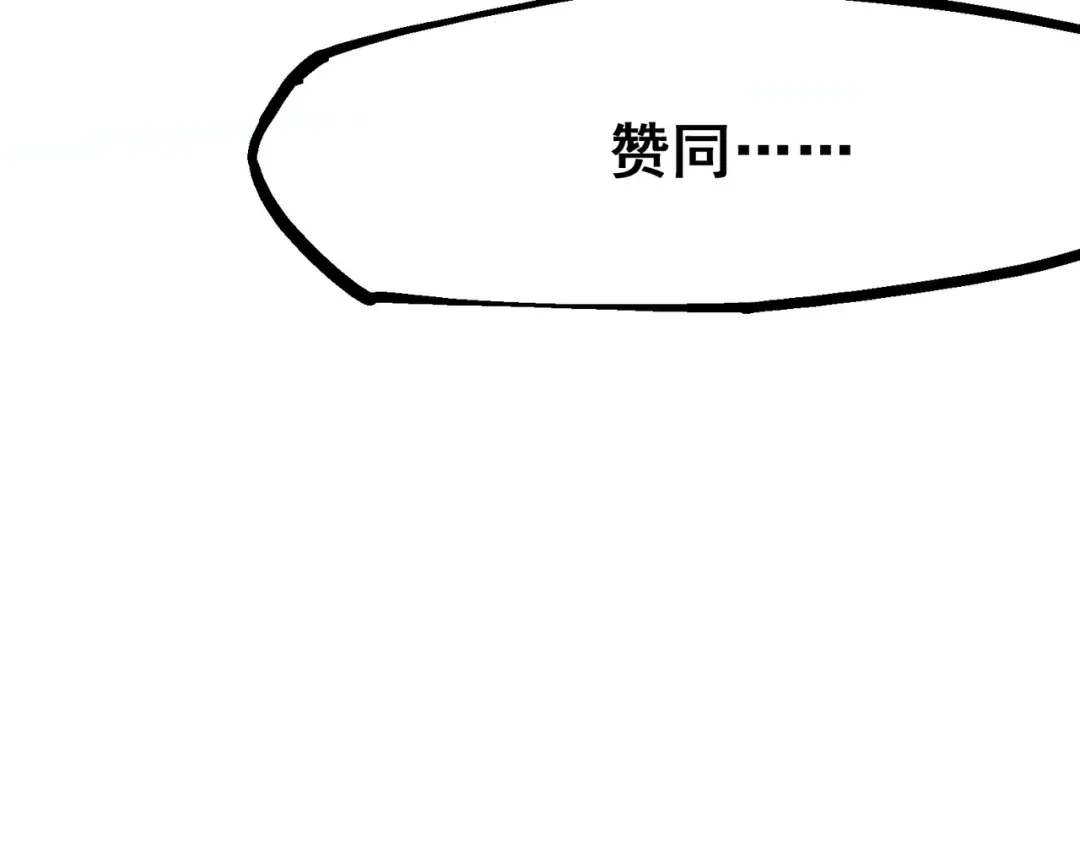 《黑白双龙》8-005 选择 第72页