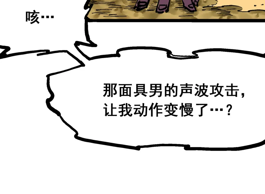 《黑白双龙》8-005 选择 第99页