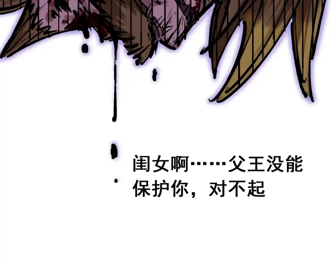 《黑白双龙》8-005 选择 第104页
