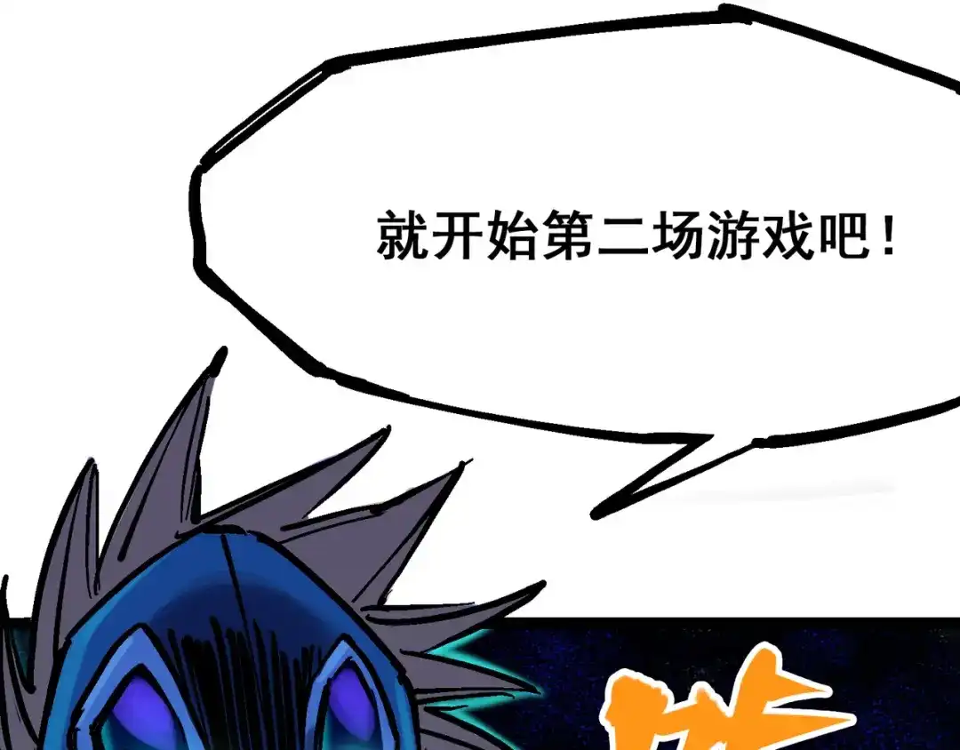 《黑白双龙》8-005 选择 第68页