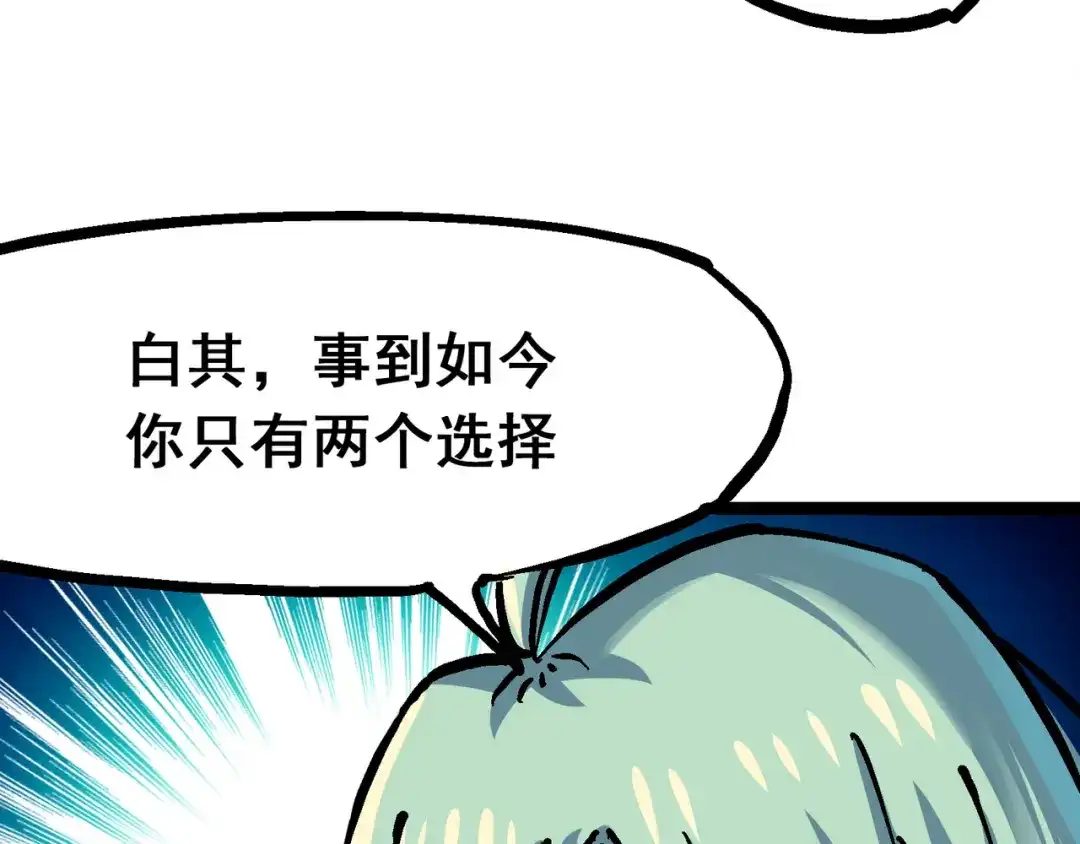 《黑白双龙》8-005 选择 第92页