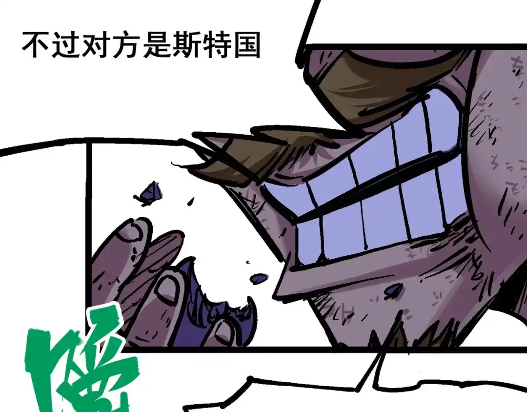 《黑白双龙》8-005 选择 第27页