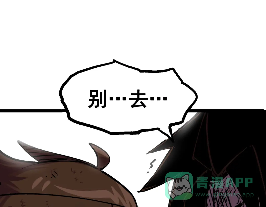 《黑白双龙》8-005 选择 第151页