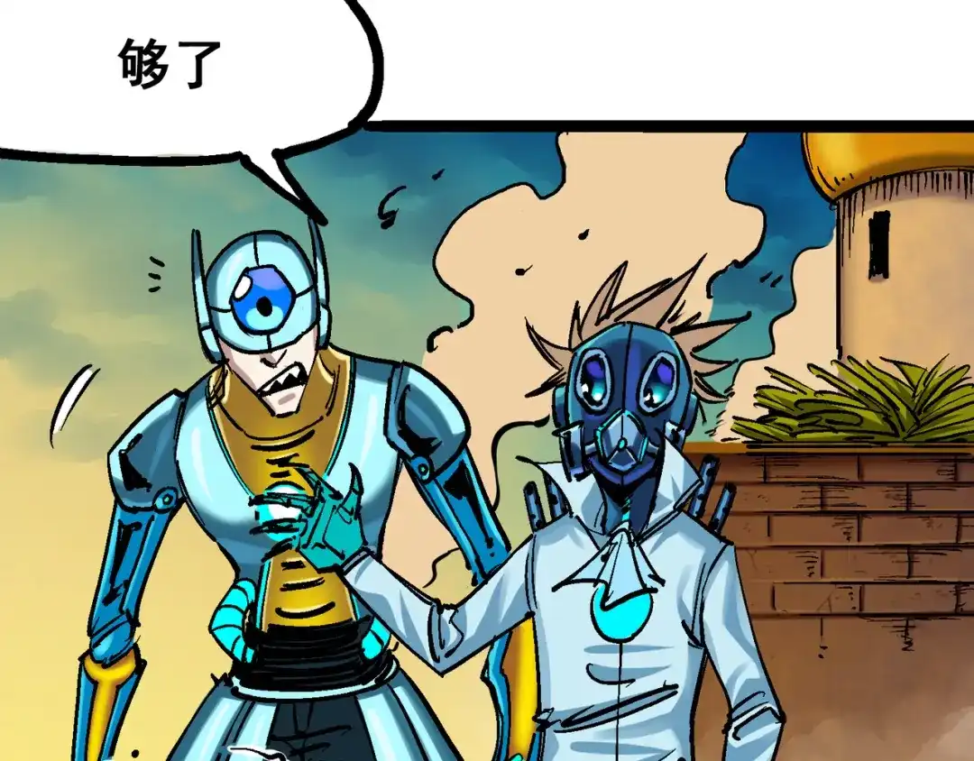 《黑白双龙》8-005 选择 第97页