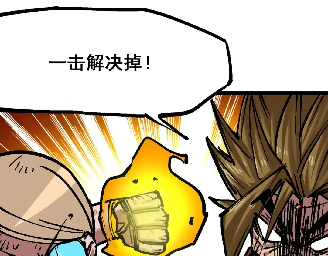 《黑白双龙》8-005 选择 第32页