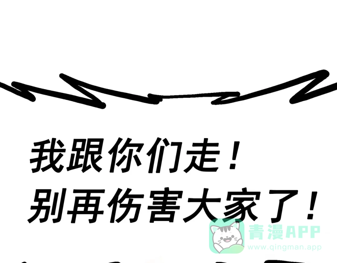 《黑白双龙》8-005 选择 第146页
