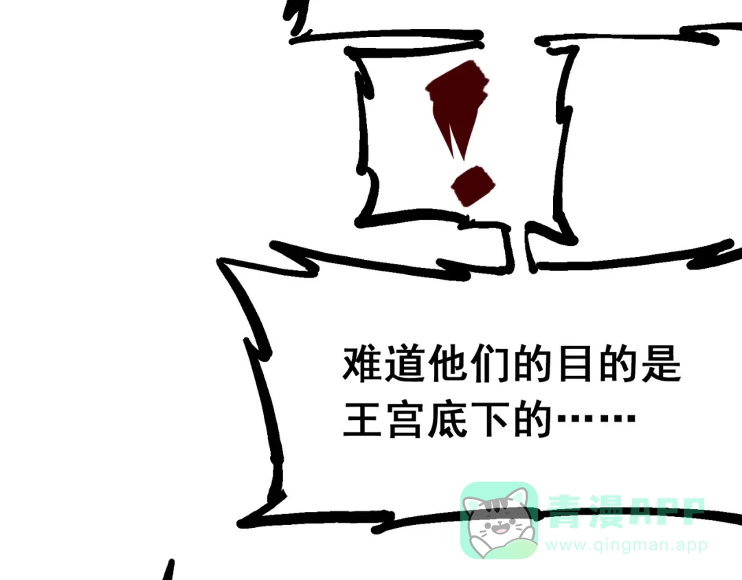 《黑白双龙》8-005 选择 第16页
