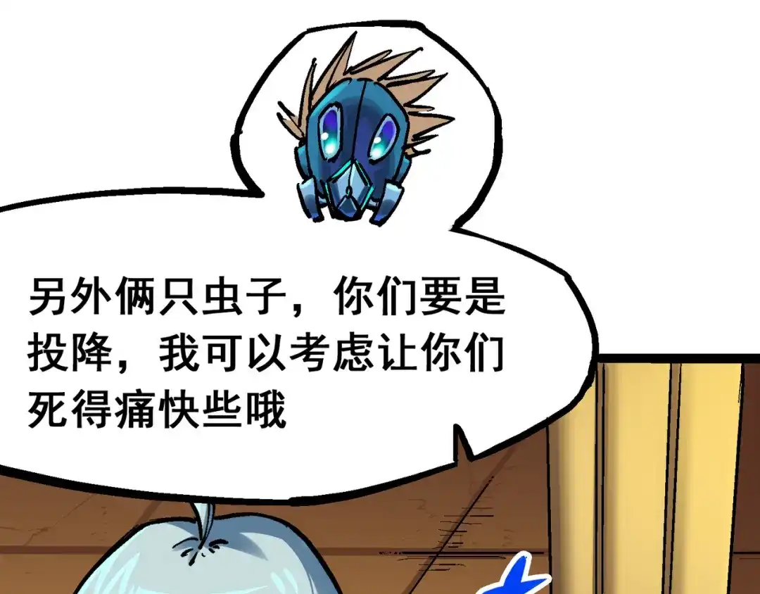 《黑白双龙》8-005 选择 第135页