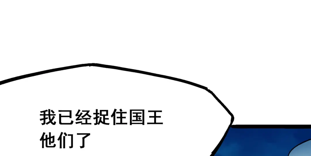 《黑白双龙》8-005 选择 第130页