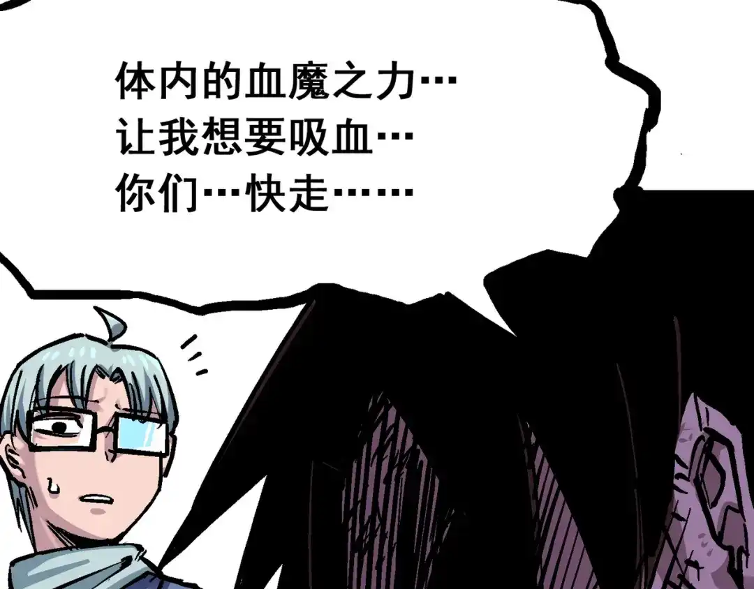 《黑白双龙》8-005 选择 第77页