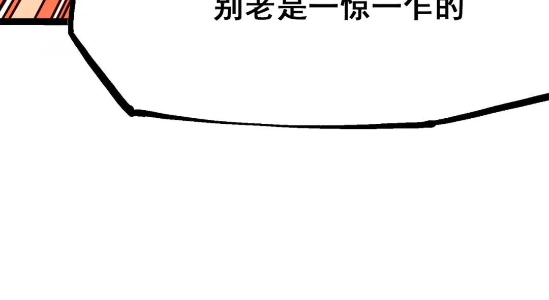 《黑白双龙》8-005 选择 第87页