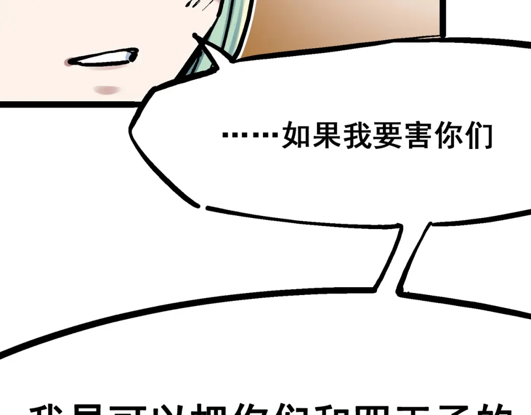 《黑白双龙》8-005 选择 第110页