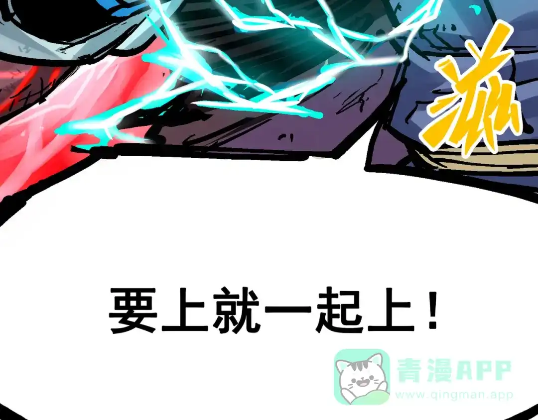 《黑白双龙》8-005 选择 第176页